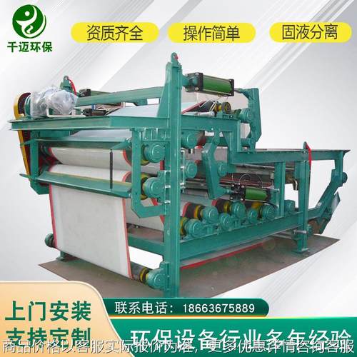 污泥粉渣浓缩脱水一体机 尾矿沙场泥水分离机 浓缩脱水带式压滤机