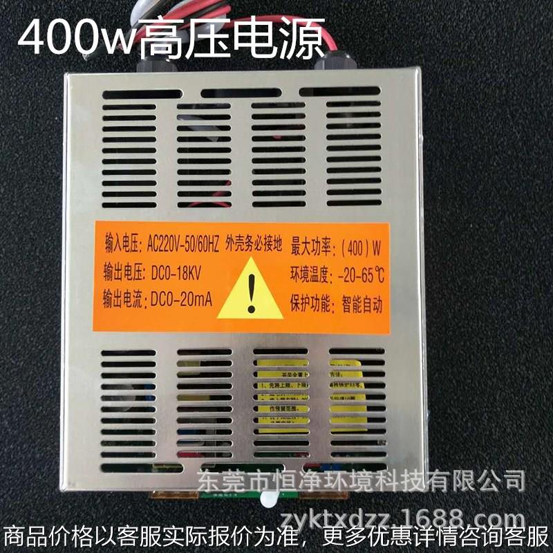 油烟净化器工业油雾净化设备专用400w高低压高压电源厂家直销