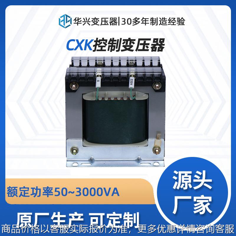 CCS认证华兴船用控制变压器供应CXK800隔离电源变压器220转220