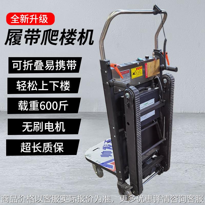 电动载物车爬楼机推车省力助力工地专用拉货上楼神器高层货物搬运