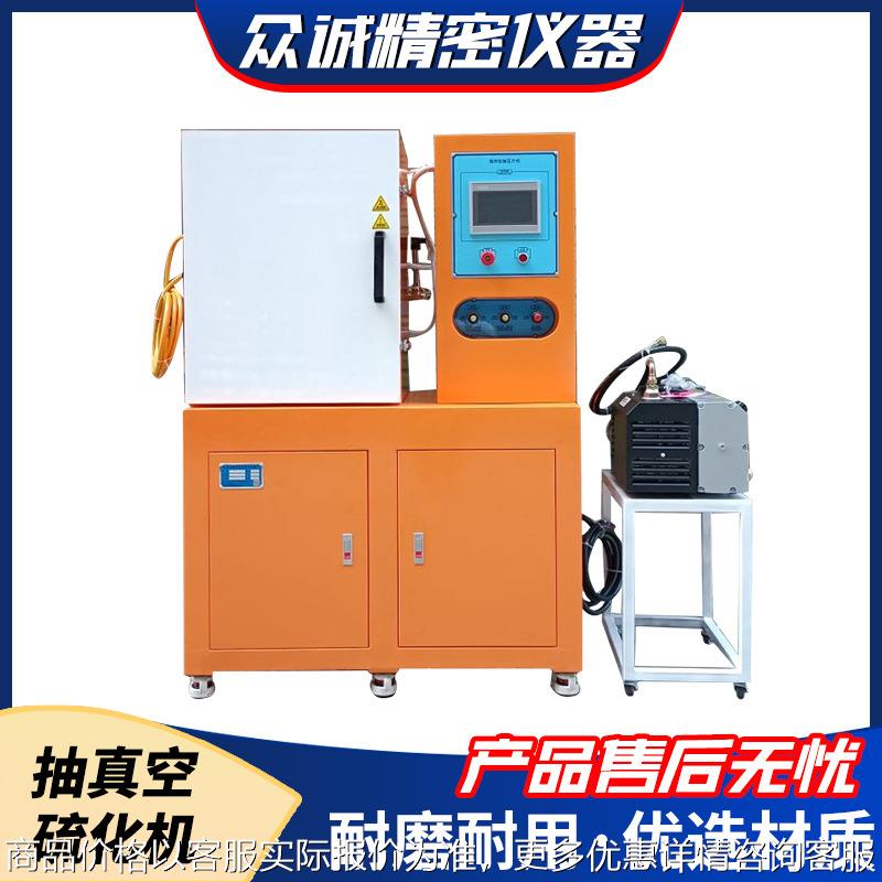 实验室压片机硫化机 2.2加热功率 进行模压成型