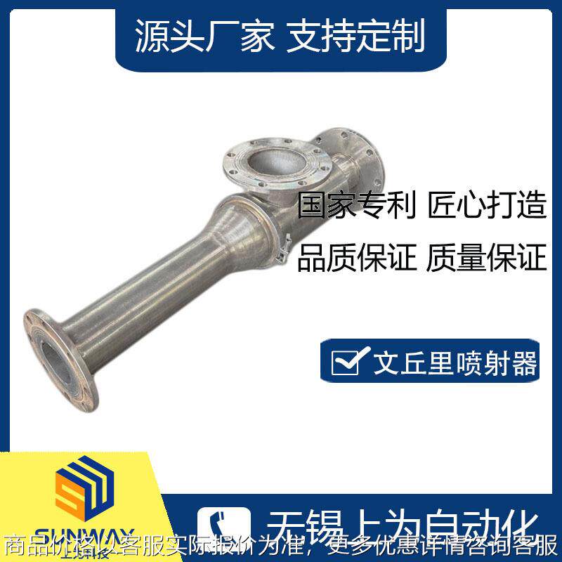 厂家定 制 文丘里喷射器 不锈钢 新款详情咨询客服