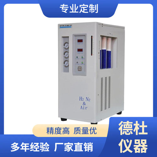供应QPT-500G三合一氮氢空一体机