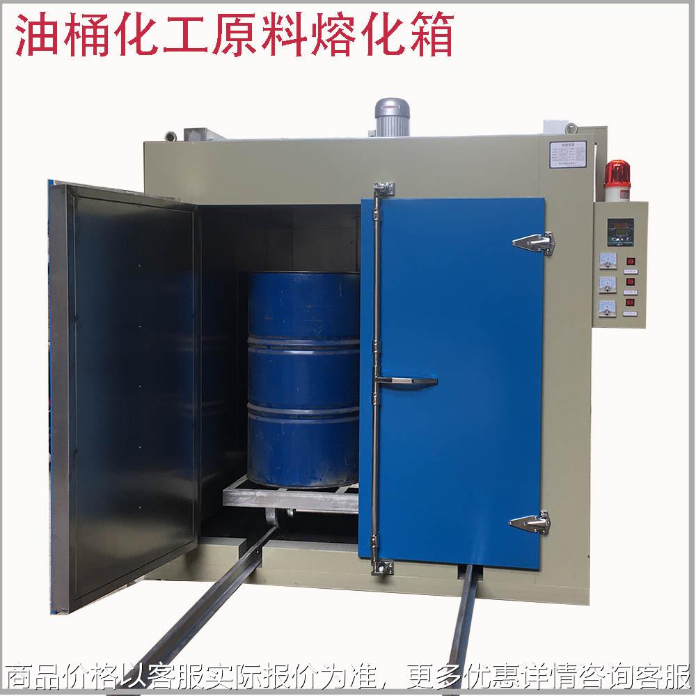 油桶烘箱厂家 解冻板烤箱工业熔化加热设备 固体油脂 质量一年