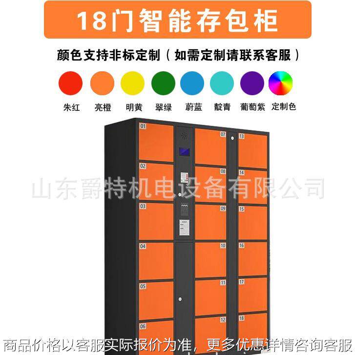 智能电子存包柜超市商场红外条码办公储物柜