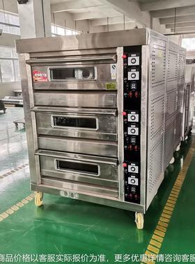 3层6盘Food oven 蛋糕烘焙设备Bakery equipment 蛋挞披萨烤炉