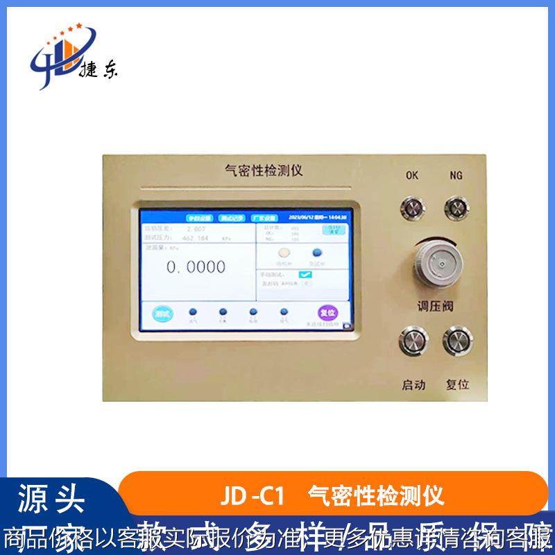 差压式气密性检测仪真空检漏防水密封性检测高精度气密性测试设备