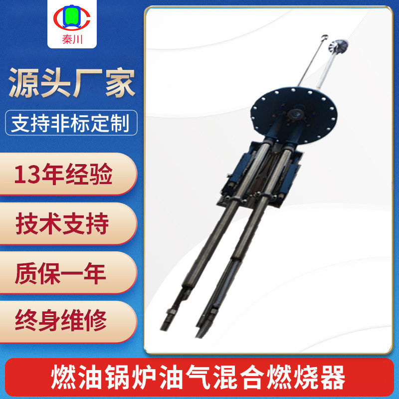 煤粉锅炉油气混合烧嘴 预燃室点火油枪订做 油气混合燃烧器