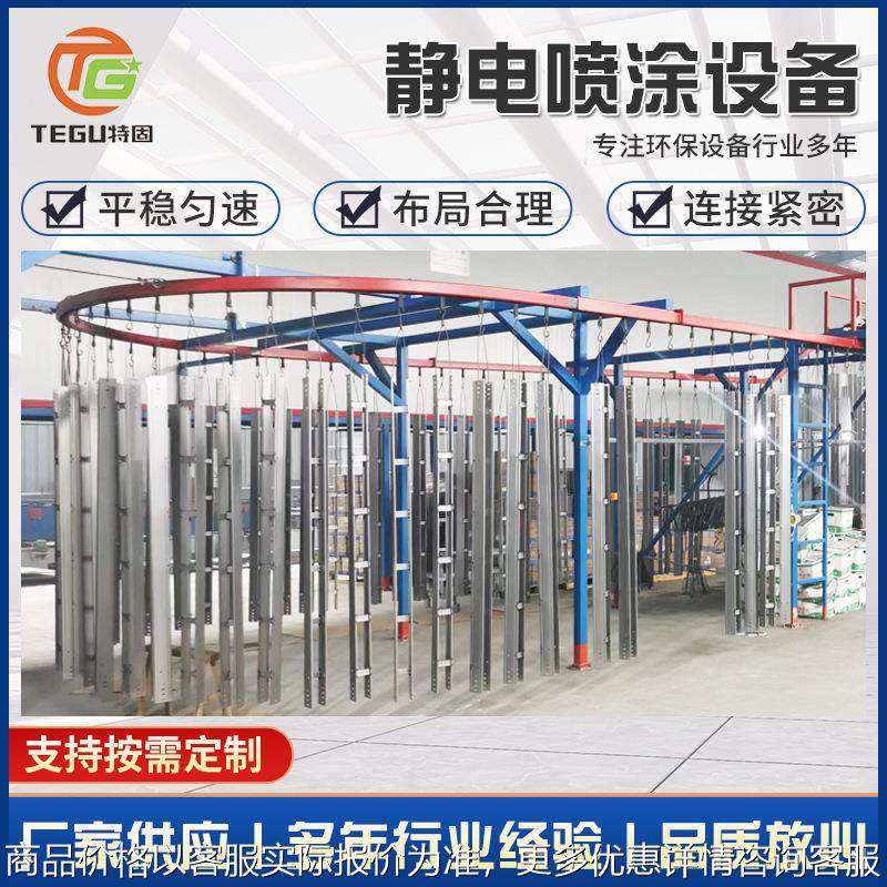电缆桥架静电喷涂设备 锌钢护栏铝艺大门铁艺栏杆爬架喷涂流水线,机械设备,涂装设备,淘宝优惠券,粉丝福利购,淘宝优惠卷