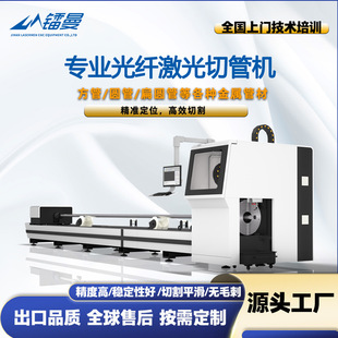 专业激光切割机光纤切管机金属管健身器材加工行业专用跨境热销