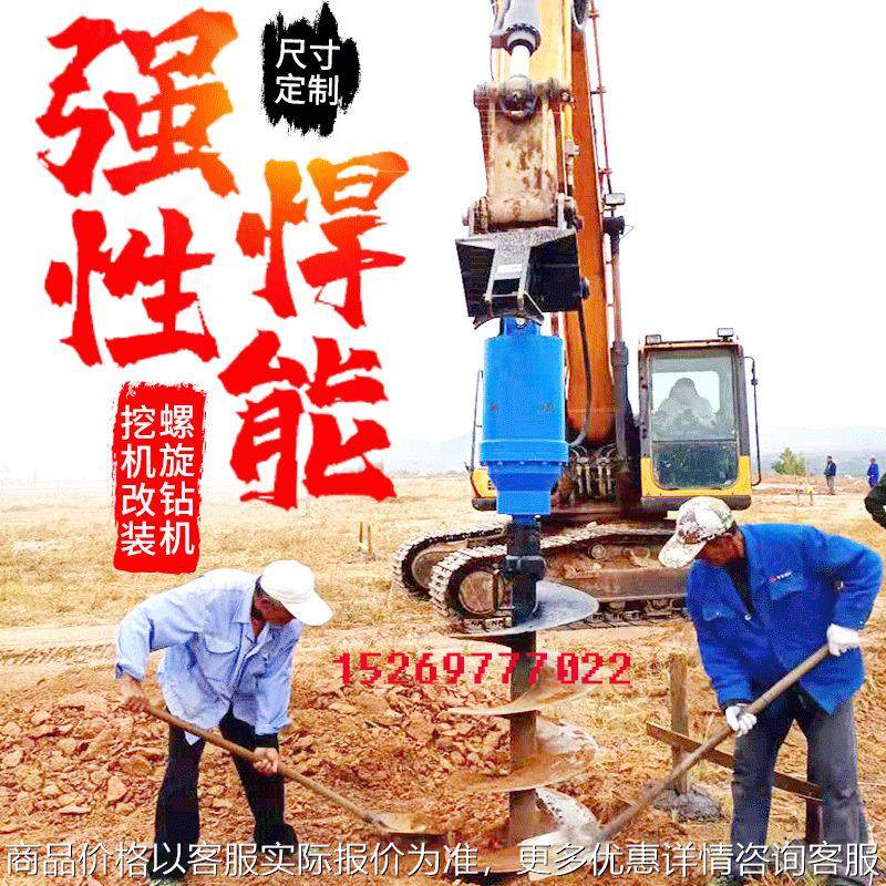 挖掘机改装螺旋打桩机挖改房屋地基打桩机挖改螺旋动力头,农机/农具/农膜,割灌机/割草机/油锯,淘宝优惠券,粉丝福利购,淘宝优惠卷