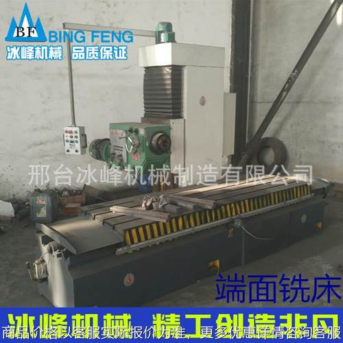 端面铣 端面铣床 数控端面铣 单双面铣床 升降台铣床 简易铣边机