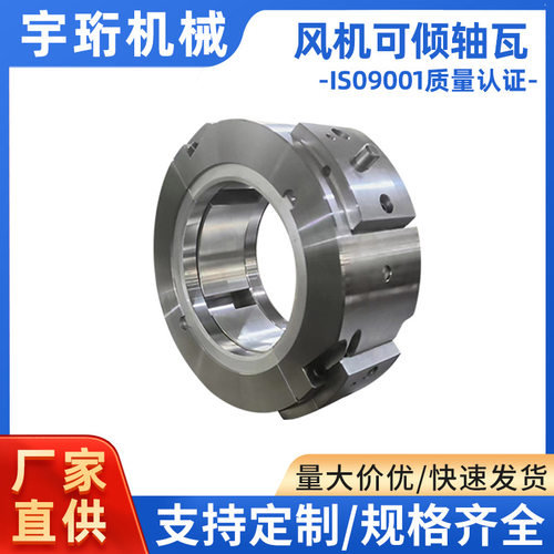 厂家 供应风机可倾轴瓦 大型电机轴瓦 巴氏合金轴瓦 风机轴瓦