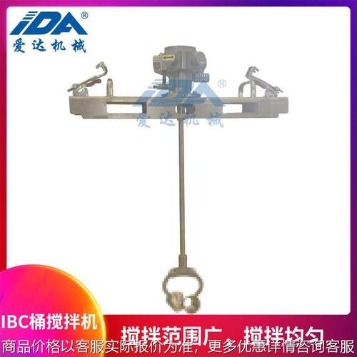 桶搅拌 气动搅拌机 方形吨桶带搅拌机 1000升搅拌桶