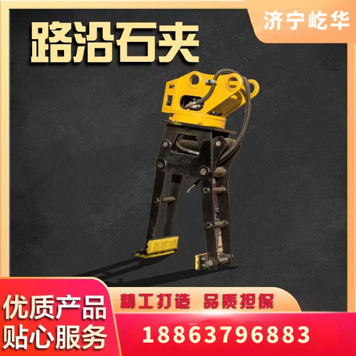 液压旋转路沿石夹具360°旋转夹石器路沿石搬运安装机械抓夹器