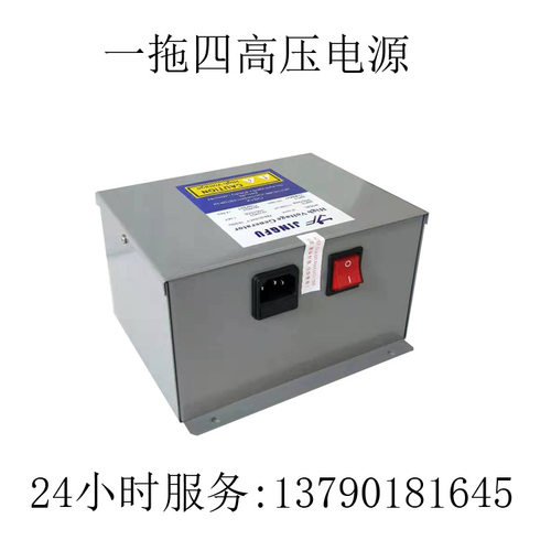 JF-8007A 一拖四高压发生器   静电电源  静电器