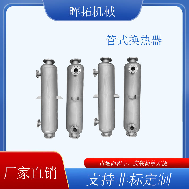 污水处理管壳式换热器厂家折流板热交换器真空冷凝系统配套冷凝器