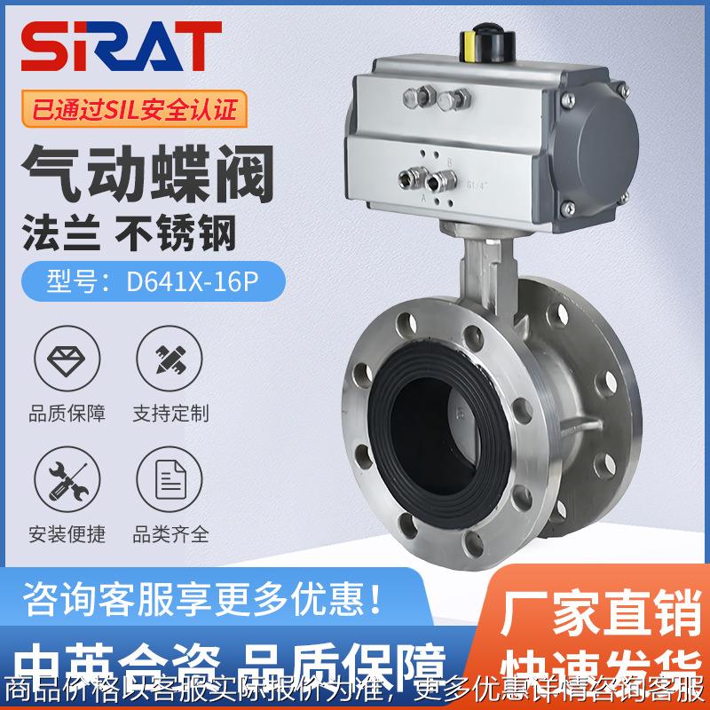 气动法兰蝶阀641-16 软密封304不锈钢给排水消防管道远程开关
