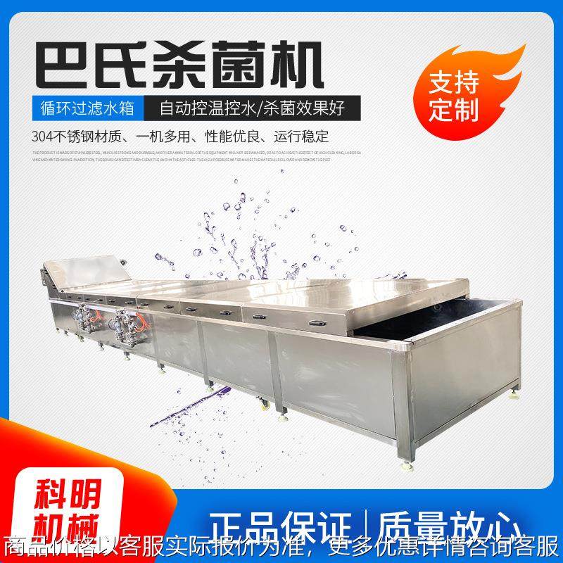 低温巴氏杀菌机果醋果汁巴氏灭菌机设备果冻巴氏杀菌流水线,农机/农具/农膜,排灌设备,淘宝优惠券,粉丝福利购,淘宝优惠卷