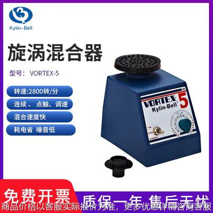 -5/6/7旋涡混合器 实验室用-3涡旋混匀仪