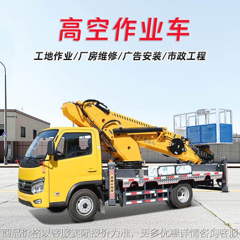 46米高空作业车 厂家现货折臂式高空作业车 46米折臂式高空作业车,清洗/食品/商业设备,切菜机,淘宝优惠券,粉丝福利购,淘宝优惠卷