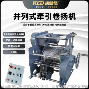 直流绞车可定制 牵引卷扬机长距离2000米可快速收放带离合功能