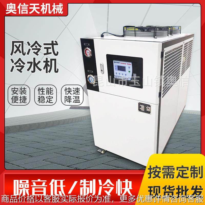 工业冷水机5匹风冷式冷水机5冰水机6制冷机冷却机,清洗/食品/商业设备,冷水机,淘宝优惠券,粉丝福利购,淘宝优惠卷
