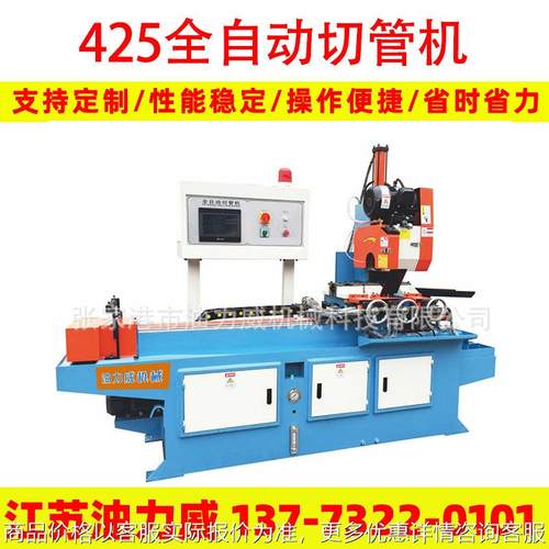 厂家供应 全自动切管机 不锈钢切管金属 MC-425CNC全自动切管机