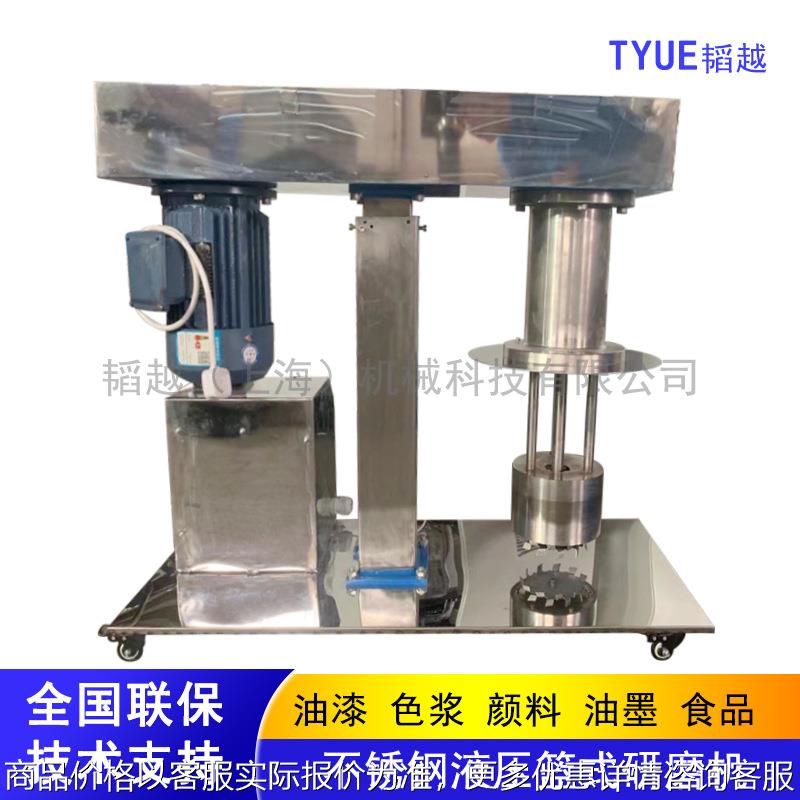 1.1Kw电动升降篮式研磨机整机不锈钢材料卫生变频调速生产型立式