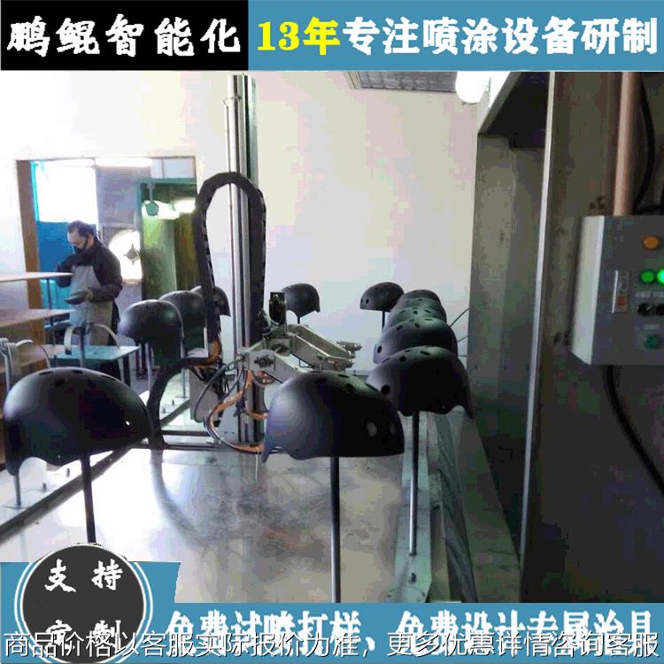 厂家供应头盔自动喷油生产线 半盔安全帽自动喷漆机 喷涂设备