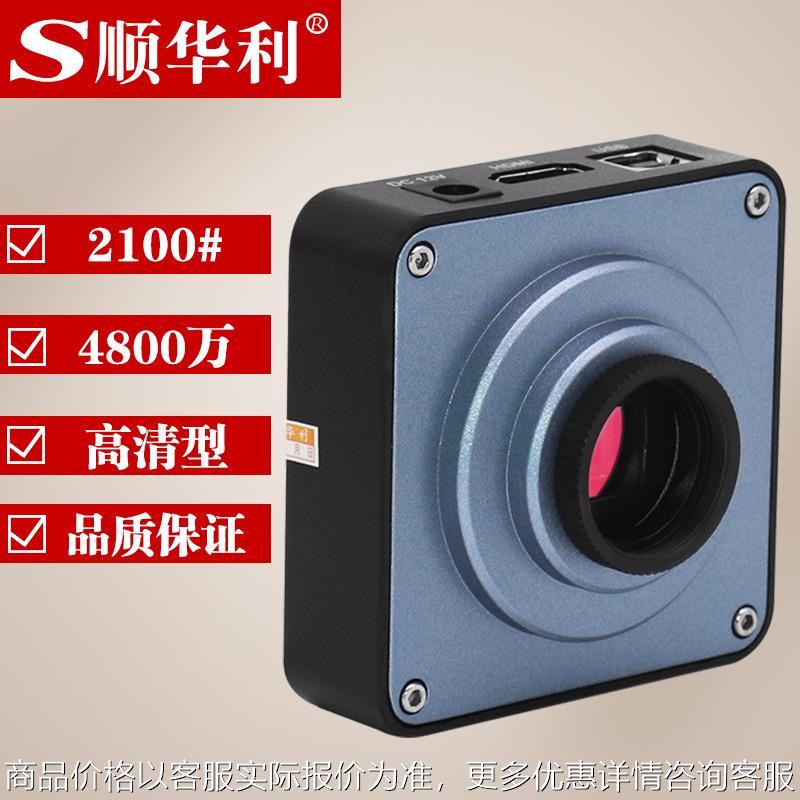 4800万像素工业显微镜HDMI/USB工业相机CCD放大镜带测量拍照录像