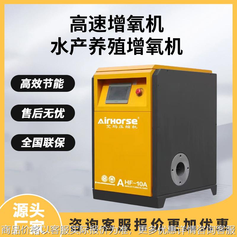 高速增氧机高效节能静音无油工业级水产养殖增氧机厂家直销