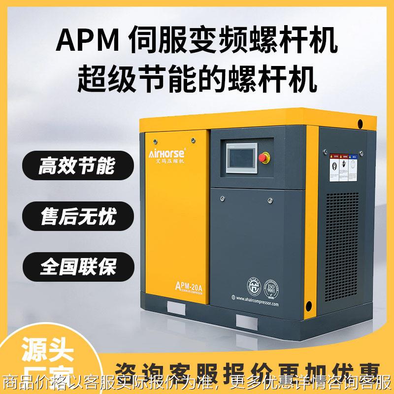 伺服变频空压机螺杆式空气压缩机静音工业矿用伺服螺杆机