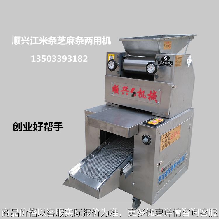 现货江米条成型机 黑糖沙琪玛切条机 湖南兰花根机器带技术