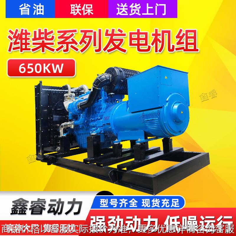 650千瓦潍柴柴油发电机组医院应急备用电源 650KW潍柴博杜安机组
