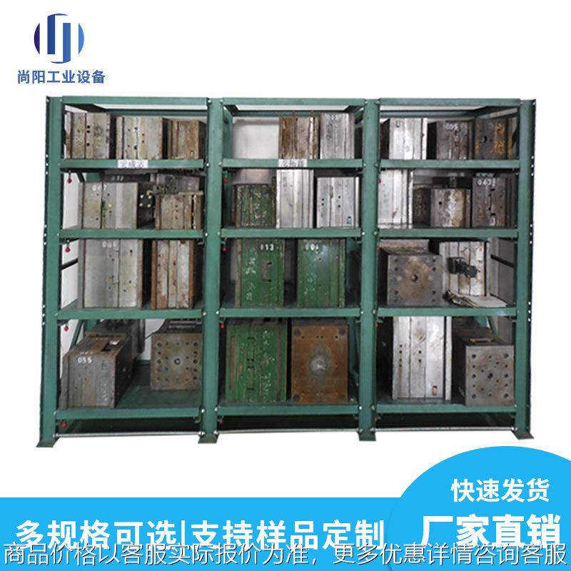 抽拉式重型模具架车间仓储货架库房大型冷轧钢五金模具多层储物架