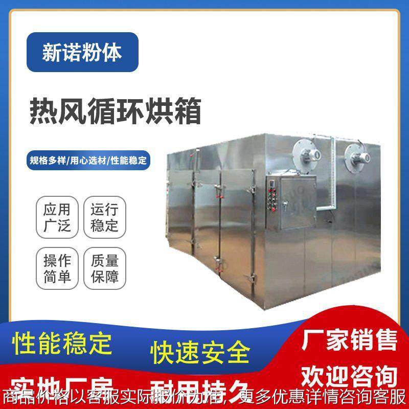 不锈钢工业烘箱 CT-C-I 热风循环烘箱 食品48盘热风循环烘干箱,搬运/仓储/物流设备,电梯/传菜机/升降机/提升机,淘宝优惠券,粉丝福利购,淘宝优惠卷