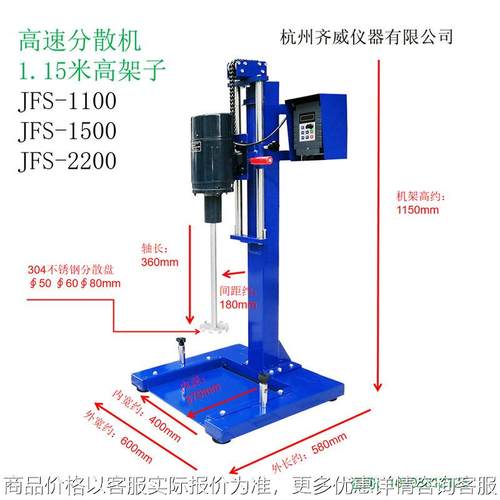 变频高速分散机115型-1100手动升降115高架子涂料搅拌机