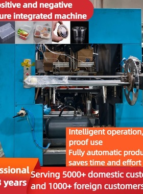 Positive   negative pressure molding machine