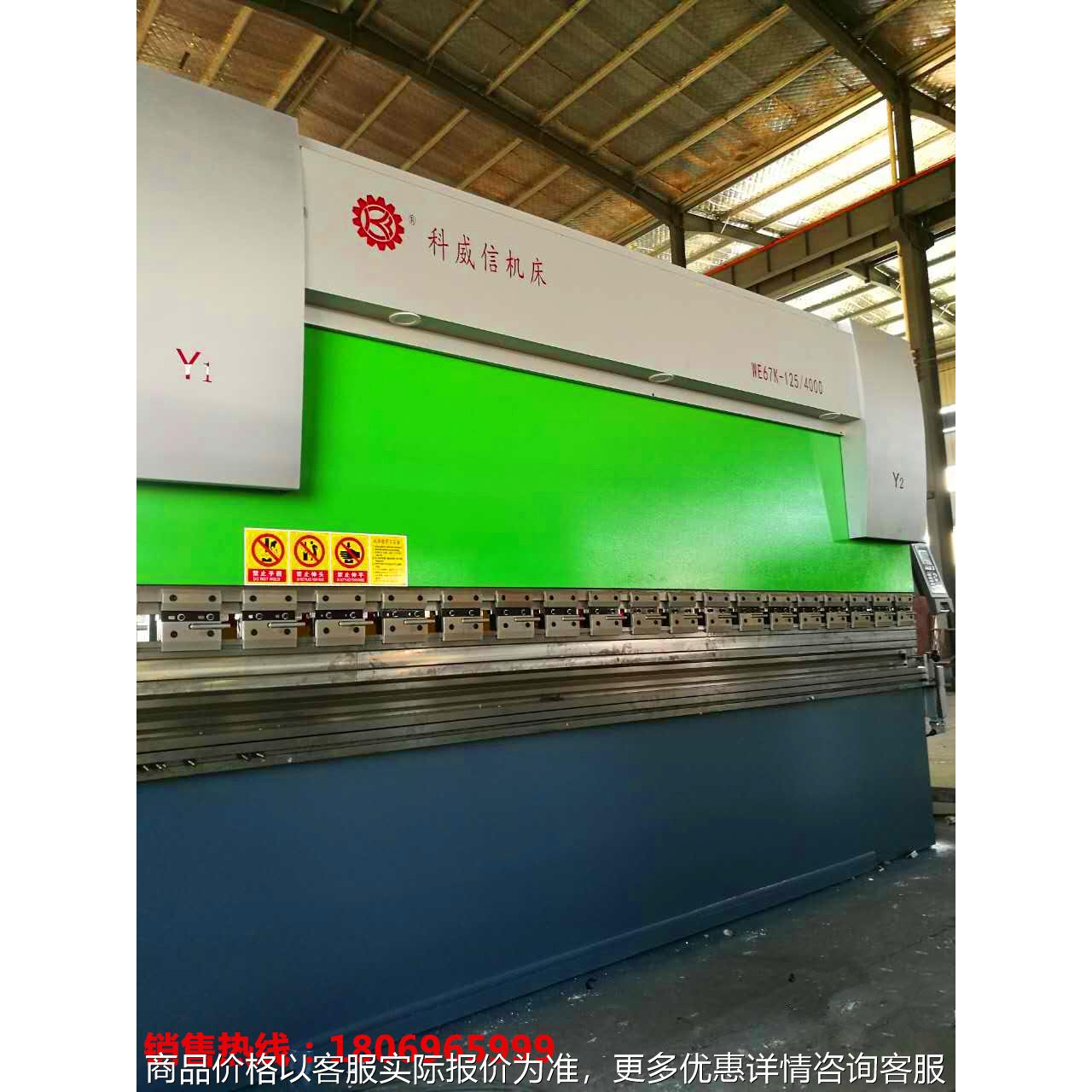 67-125/4000电液伺服数控折弯机 4+1轴折弯机 机械补偿折弯机