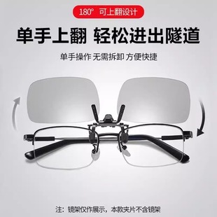 近视偏光太阳镜夹片男开车钓鱼专用夜视镜可上翻变色墨镜日夜两用