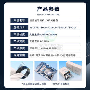 大喷绘机光栅条彩神/威斯特/猎豹JHF光栅尺飞驰UV平板机光栅2CM宽