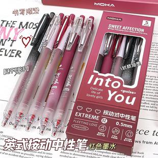 波尔多红中性按动笔批改纠错改错题修正红笔阅卷打成绩红色中性笔