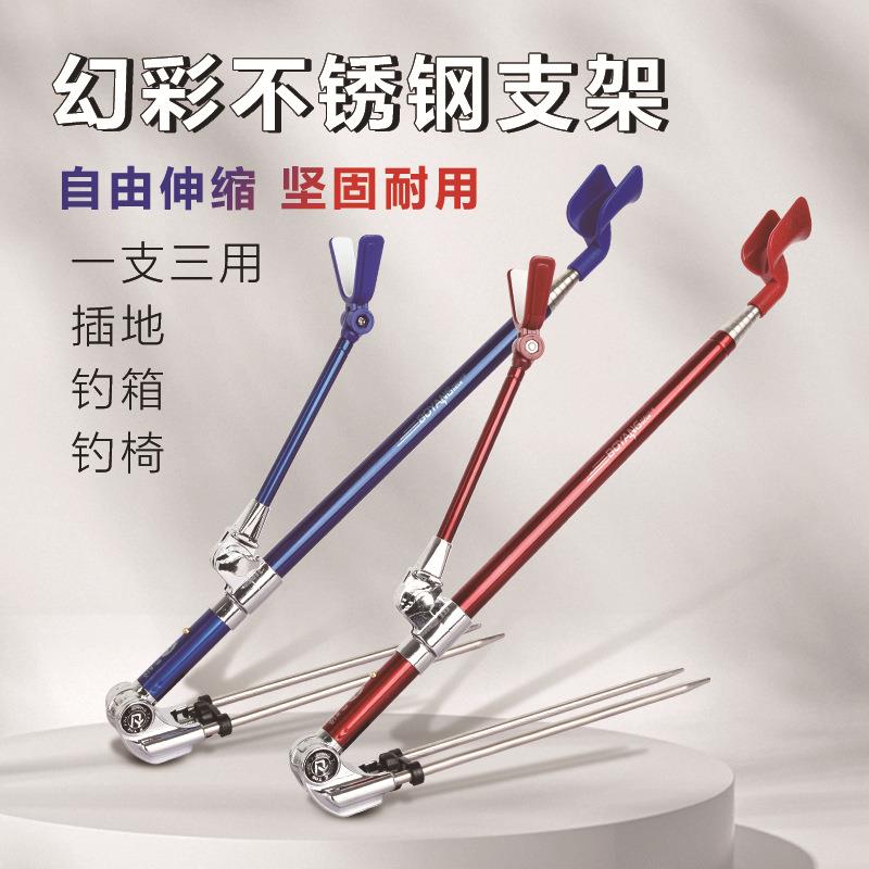 渤洋AC不锈钢支架钓鱼杆架 钓箱钓椅炮台地插两用AC1.5-2.3米