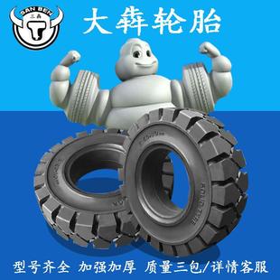 量大从优3吨杭叉合力前轮29 10工程机械叉车实心轮胎 15后轮650