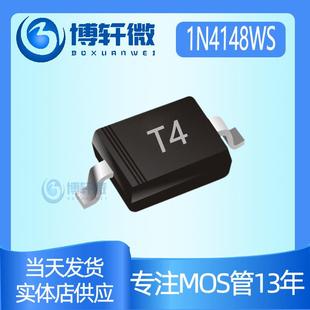 1N4148 1N4148WS 323贴片开关二极管 SOD 4148 丝印T4
