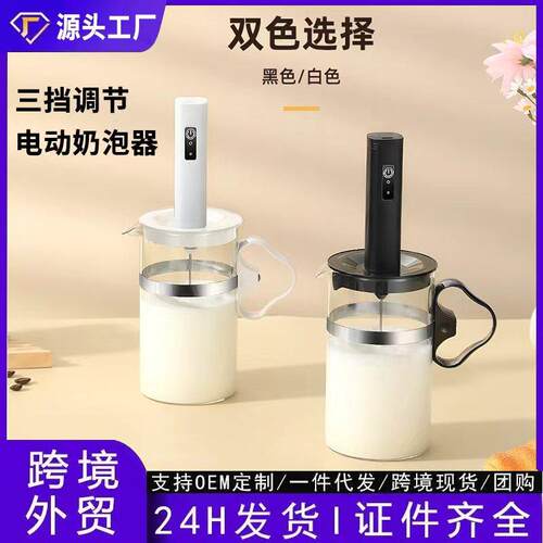 现货电动打发器奶泡器小型家用搅拌容器奶昔烘焙搅拌器打奶器