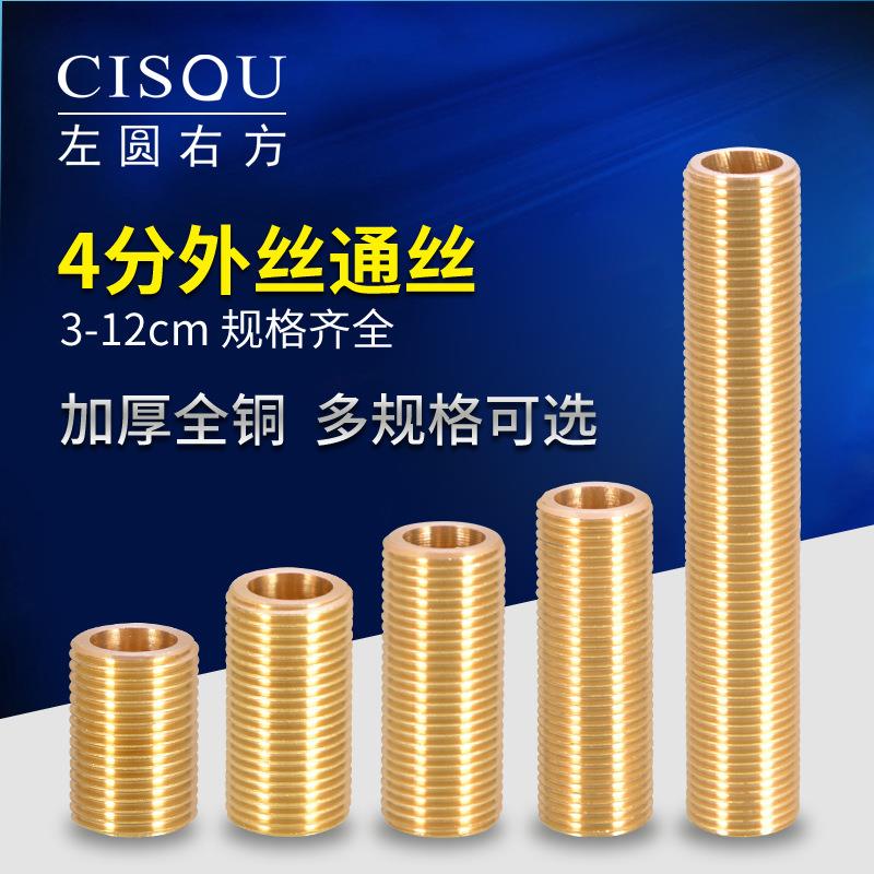 4分通丝铜接头加厚双外丝3/4/5/6/12cm1/2外丝延长管DN15加长对丝