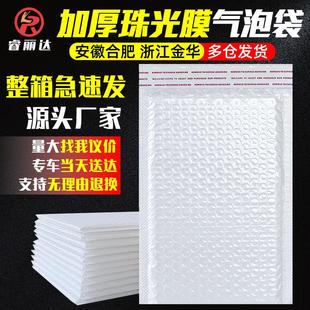 珠光膜气泡袋加厚白色复合气泡信封泡沫袋防震服装快递打包包装袋