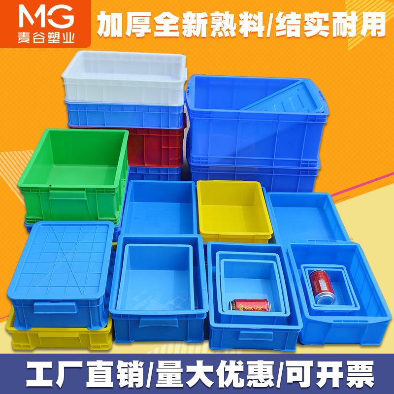 塑料盒子周转箱厂家收纳盒零件盒货架塑料箱工具物料配件盒长方形
